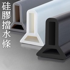 桃園出貨 浴室擋水條 硅膠擋水條 衛生間擋水條 浴室防水條 浴室止水條 幹濕分離 加高擋水條 自粘隔水條 止水條, 1個, 灰色[5cm],150公分[助粘劑]