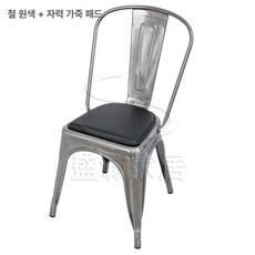 업소용의자 체어 알루미늄 인테리어 카페 라운지 철재, 1개, 블랙 마그네틱 가죽 쿠션 포함 철제