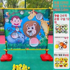 야유회 과녁맞추기 행사 찍찍이 공던지기 야외, 1개, 스탠드 포함 동물 공 6개 6개 12개