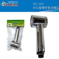 SD203 수드림 원홀 수전 해머 씽크 수도부품 헤드, 1