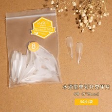 족집게 작은 수염 가짜 세트 스테인리스 속눈썹 도구 스틸, 8 롱 워터 드롭 프로스티드 네일 팁  50개입 특이