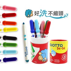 GIOTTO be-bè 寶寶可洗式彩色筆10色組 好洗不縮頭, 1個