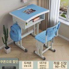 초등학생 책상 의자 세트 어린이 공부, 컴포트 L 모델 곡선형 블루