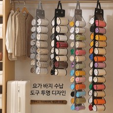 요가 바지 보관 가방 나무옷걸이 바지옷걸이 논슬립 미끄럼방지 옷걸이 행거 의류정리용, 1개