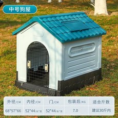 애완동물 실내 비막이 강아지하우스 강아지집 플라스틱 야외, 1개, 중형 30kg 이내