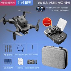RC 초소형 드론 미니 소형 HD 항공 촬영 입문자 초보자 선물, 배터리 1개, 1개, 8K 듀얼 카메라 블랙