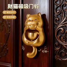 財貓磁吸門鈴 金元寶貓造型 新中式風鈴, 金元寶貓磁吸門鈴