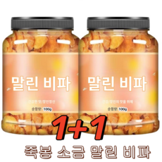 1+1 죽봉 소금 말린 비파 한국비파 과일 비파건조 미용 피부양안, 100g*[1+1]