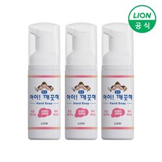 아이깨끗해 휴대용 핸드워시 레몬향, 50ml, 3개