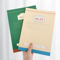 [플레플레] 초중등 학습 지킴이 배움 공책, 2만점 그린