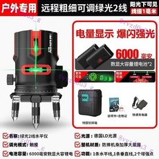 水平儀綠光激光2線3線5線紅外線強光貼墻儀強光水平儀藍光室外, 戶外專用綠光2線【數顯雙電待機30天, 1個