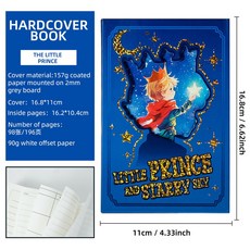 嗨購 夢幻夜晚星空系列高顏值燙金鏤空小王子筆記本便攜式日記本, 1個, T01042410