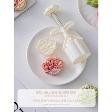 월병틀 떡도장 다식틀 스탬프 벚꽃 화과자 사쿠라 바람떡