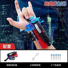 蜘蛛發射器軟彈發射器玩具槍兒童, 1個, 蜘蛛發射器+6吸盤彈+大卷蛛絲