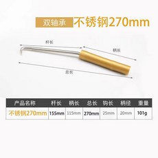 雙軸承四軸承紮鈎鋼筋工紮鈎螺紋樁芯鋼不銹鋼紮鈎鋼捆綁專用DT01A, 1個, 金黃色雙軸承不銹鋼270mmx1+卡套