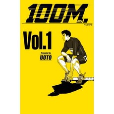 100미터 1, 학산문화사