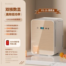 SAST 미니 냉장고 냉동 냉장 보관 가정용 셋방 기숙사 사무실 모유 소형 차량용, 11 PD 16/디지털 샴페인골드/유리패널
