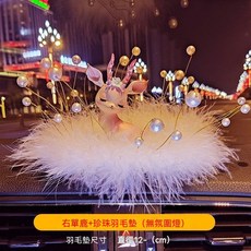 一路平安鹿 汽車擺件 質感女神款 車載裝飾, 1套, 右單鹿+毛墊無氛圍燈