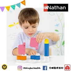 Nathan 初階積木建構師-174件 桌遊 兒童學習玩具 手眼協調訓練 益智玩具 遊戲 觸覺刺激 邏輯思考, 1個