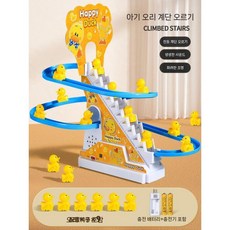 어린이용 노란 오리 퍼즐 전기 트랙 장난감 미끄럼틀, 일반-돌진-오리 9마리