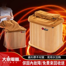 大京電販 特仕版 免用水加熱 鐵杉原木材質, 小型-單口布套款, BY010078A
