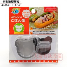 小熊造型飯糰模具 (4934481214792) - DIY 小熊餅乾壓模, 1個