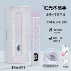 手持迷你美甲燈, 1個, 紅光一字燈-流光幻彩