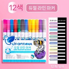 튤립 이중 패브릭 마커 브러시 세밀 팁 14팩, 2 530  2선 윤곽 펜/12가지 색상