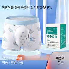 방수 기브스커버 성인 환자용 방수팬티 치질 수술 후 보조용품 위생 방지 팬티, 1개, 120 사이즈(15-20kg) 아동용 속옷 랜덤 일반