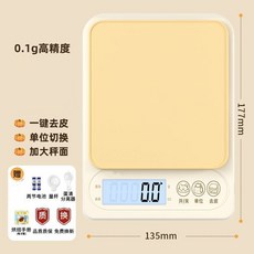 廚房秤烘焙電子秤家用小型0.1g高精度克重食物秤, 1個, 奶油【電池款】量程10.1kg精度0.1