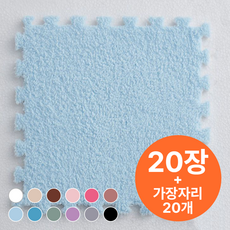 믿음직함 뽀글이 벨벳 매트 퍼즐 카페트 층간소음 방지 조립 러그