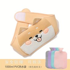 哆哆購 熱敷袋 注水暖宮護腰帶 灌水迷你手暖寶寶, 1個, 灌水熱水袋+卡其小柴犬腰帶【可拆洗】