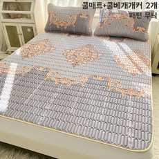 라텍스 돗자리 아이스 2인용 돗자리 쿨매트+쿨베개개커 2개, 패턴 무늬, 쿨매트+쿨베개 세트