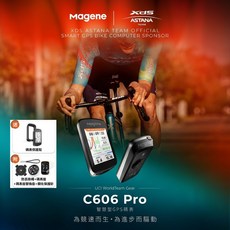 Magene C606 Pro 自行車智能碼表 導航進化 彩色觸控 多數據顯示, 1個, C606 PRO 碼表, C606 PRO 碼表