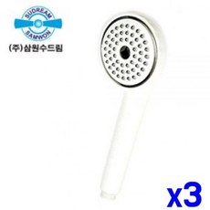 WL 화이트 샤워 헤드 샤워 욕실부속품 샤워헤드 x3개