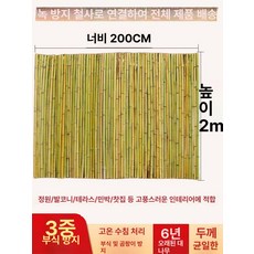 야외 대나무 파티션 울타리 칸막이 안뜰 테라스 발코니, 대형, 라이트옐로우 2mx2m