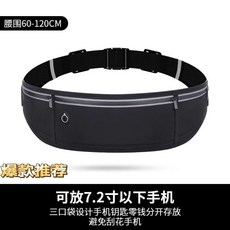 運動手機包 超輕薄專業級男女通用隱形款戶外運動防水收納健身小包, 夜空黑-高級百搭款跑步專業腰包, 1個