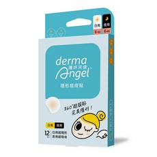 樂選購物 護妍天使全系列痘痘貼，隱形痘痘貼，洗面乳，抗痘疤精華，多規格可選，有效解決痘痘問題, 1盒