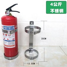 소화기걸이 거치대 브라켓 고리 홀더 스테인레스 고정 소화기 스탠드, 4kg 건조 분말 소화기 스테인레스 스틸 랙, 1개