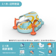 兒童家用充氣泳池：家庭戲水、寶寶游泳、帶滑梯多功能折疊水池, 2.1米萌新套餐【有線芯閃充】, 1個