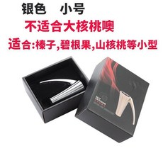 立式核桃夾，堅果剝殼鉗, 1個, 立式 銀色→小號