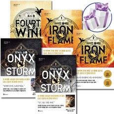 엠피리언 시리즈 세트 (포스윙 + 아이언플레임1권+2권 + 오닉스 스톰 1권+2권) 전5권 - 사 은 품 증 정