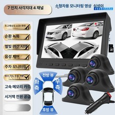수친담마켓 디지털사이드미러 측방 사각지대 후방, 26.7 데스크탑 음성 제어 전방 후방 스타라이트 64, 기본 모델명/품번