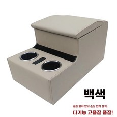 화물차 콘솔박스 쿠션 패드 운전석 센터 수납박스, B. 미색, 1개