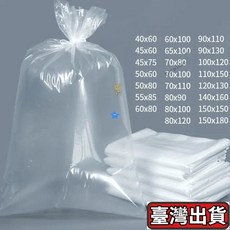 透明PE收納袋 大號平口塑膠袋, 1個, 60*100cm'【100只】活動中,標準新料【2.7絲】中厚【不適合裝棉被