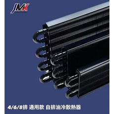 JMK 通用款 自排油冷散熱器, 1個, 4排