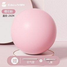 CALLIVEN 臀部訓練兩件套 瑜伽小球+八爪魚拉力器, 仙女粉-抗壓升級款【普拉提核心/盆o,19cm, 1個