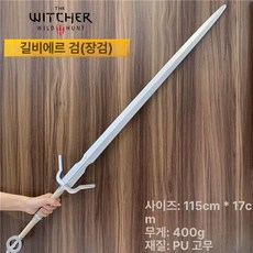 레이피어 서양검 사브르 의장검 세이버 코스튬 의식용 앨리스 가검 검 코스프레 재질 소품, 1개, 지웨이어 확장115cmPU