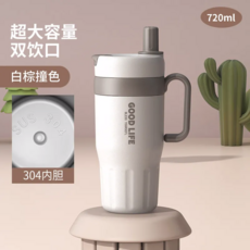 GOOD LIFE 304不鏽鋼大容量吸管保溫杯, 白棕撞色【304內膽】720ML|1個