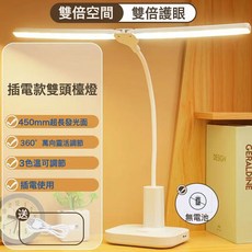LED護眼檯燈USB充電插電兩用學生宿舍閱讀學習電量顯示臥室牀頭燈, 升級款【插電使用/沒有電池】送線